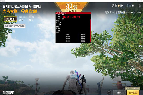 CF物理外挂手游透视自瞄效果